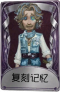 野人奇珍品质时装 复刻记忆.png