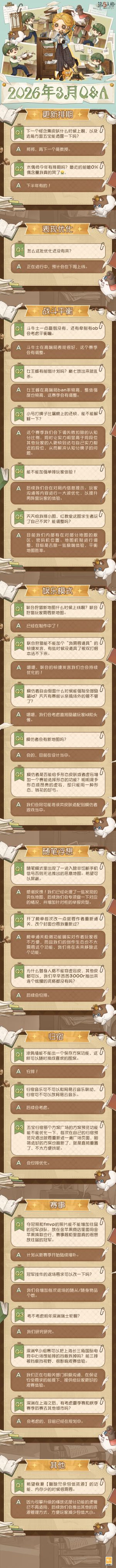 20260331国服卧谈会67.jpg