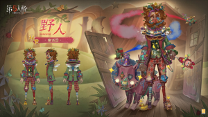 野人 时装 童话国 三视图.png