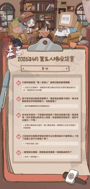 国际服卧谈会内容54-4.jpg