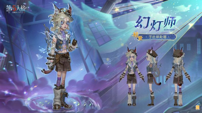 幻灯师 时装 于此岸赴宴 三视图.jpg