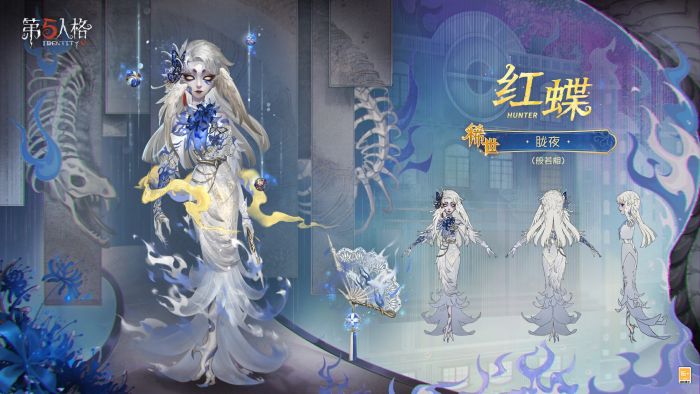 红蝶 时装 胧夜 三视图2.jpg