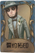 魔术师独特品质时装 誓约拓印.png