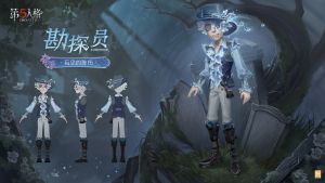 勘探员 时装 妄念的陈伤 三视图.jpg