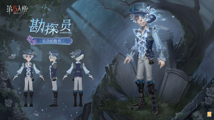 勘探员 时装 妄念的陈伤 三视图.jpg