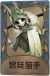 守夜人独特品质时装 宫廷猎手.png
