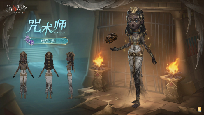 咒术师 时装 噬恶之渊 三视图.jpg
