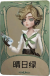 气象学家罕见品质时装 晴日绿.png