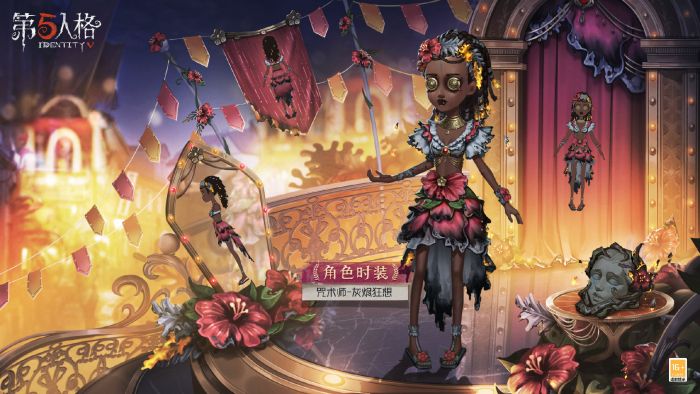 咒术师 时装 灰烬狂想 三视图.jpg