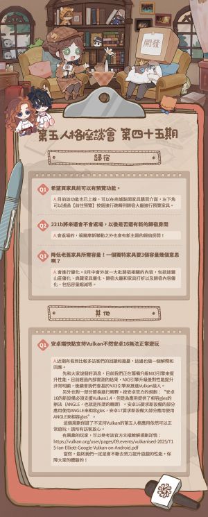 国际服卧谈会内容45-4.jpg