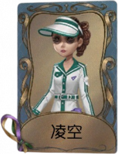 空军独特品质时装 凌空.png