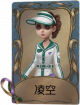 空军独特品质时装 凌空.png