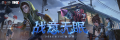 2025IVL夏季赛轮播.png