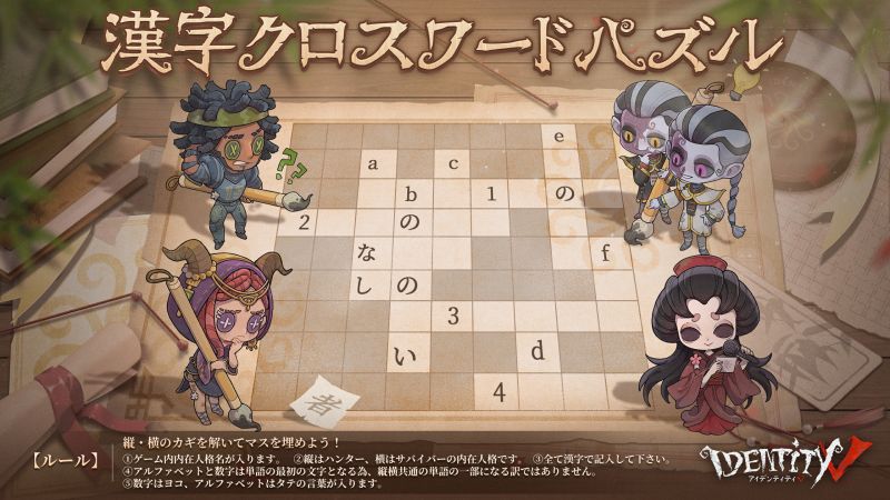 文件:20231212 2023年国际服漢字の日1.jpg