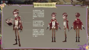 律师 时装 隐秘卷宗 三视图.jpg