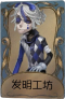 “囚徒”独特品质时装 发明工坊.png