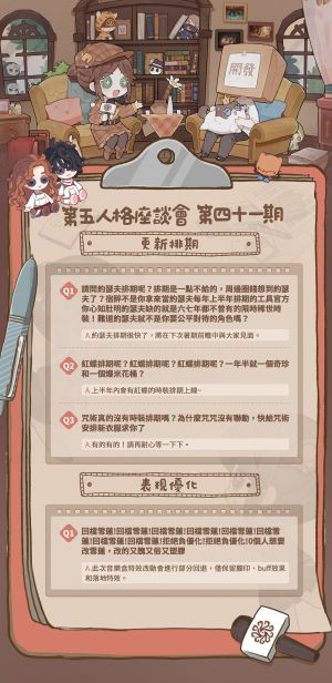 国际服卧谈会内容41-1.jpg