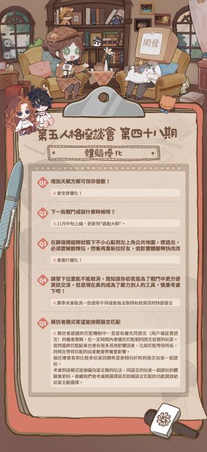 国际服卧谈会内容48-3.jpg