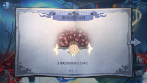 2025年万圣节活动 花开两畔规则介绍1.png