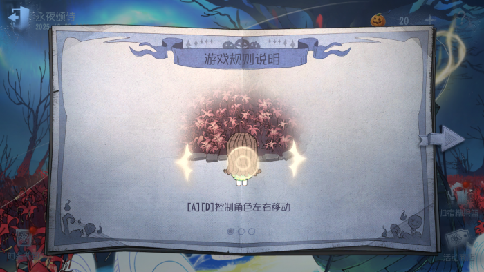 2025年万圣节活动 花开两畔规则介绍1.png