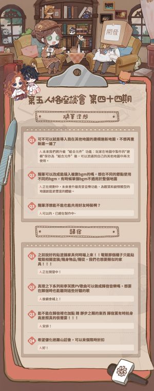 国际服卧谈会内容44-4.jpg