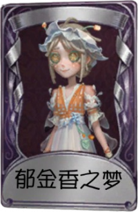 园丁奇珍品质时装 郁金香之梦.png