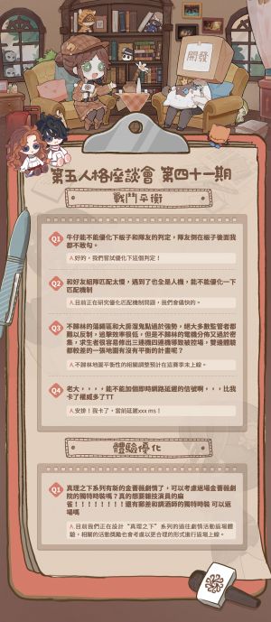 国际服卧谈会内容41-2.jpg