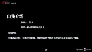 高校原画设计大赛 2025 第五人格场景原画设计全攻略 图02.png