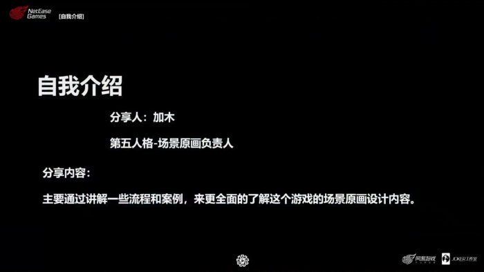 高校原画设计大赛 2025 第五人格场景原画设计全攻略 图02.png