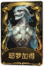 孽蜥稀世品质时装 耶梦加得.png