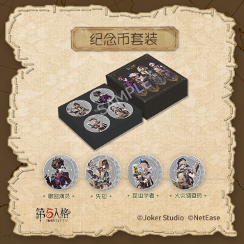国谷-庄园探险队（第二弹）-纪念币套装.png