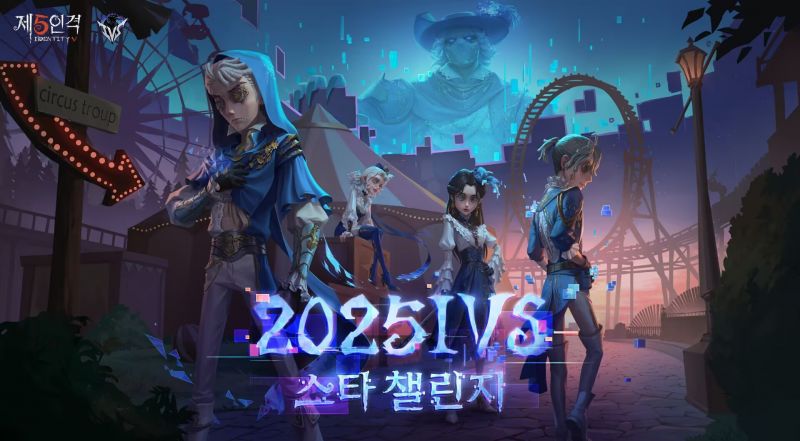 文件:2025IVSkr.jpg