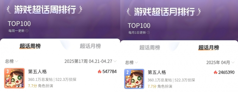 文件:游戏葡萄采访 2025年5月4日 3.png