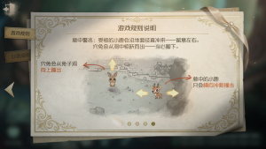 国际服八周年庆活动 林间共舞 游戏规则说明5.png