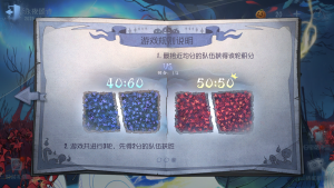 2025年万圣节活动 花开两畔规则介绍3.png