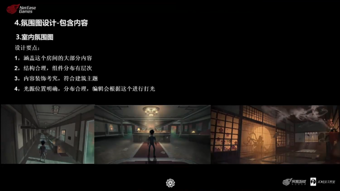 高校原画设计大赛 2025 第五人格场景原画设计全攻略 图19.png