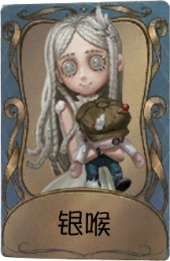 “小女孩”独特品质时装 银喉.png