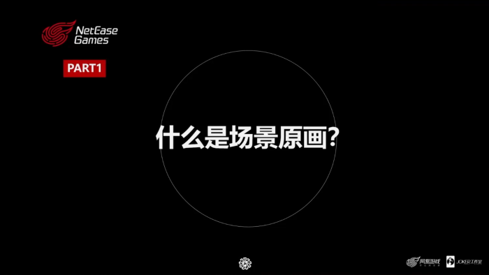 高校原画设计大赛 2025 第五人格场景原画设计全攻略 图04.png