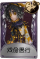 哭泣小丑奇珍品质时装 戏命愚行.png