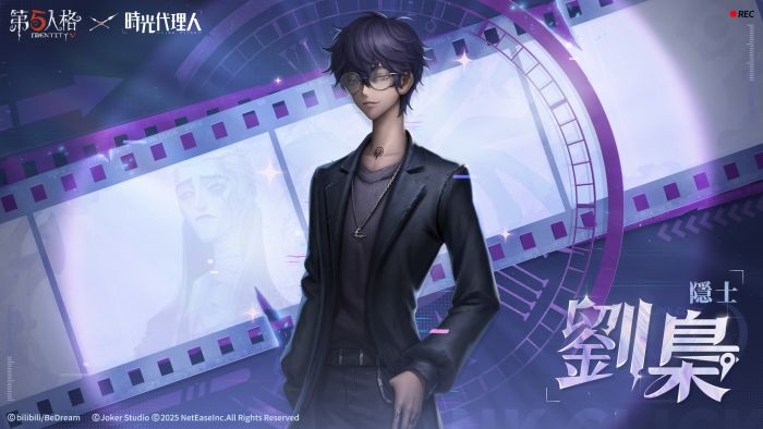 刘枭- 第五人格WIKI_BWIKI_哔哩哔哩