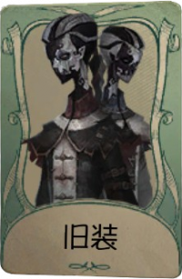 宿伞之魂罕见品质时装 旧装.png