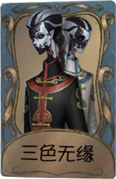 宿伞之魂独特品质时装 三色无缘.png
