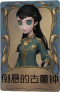 古董商独特品质时装 倒悬的古董钟.png