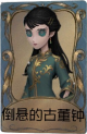 古董商独特品质时装 倒悬的古董钟.png