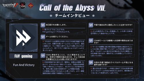 FAV gaming采访2.jpg