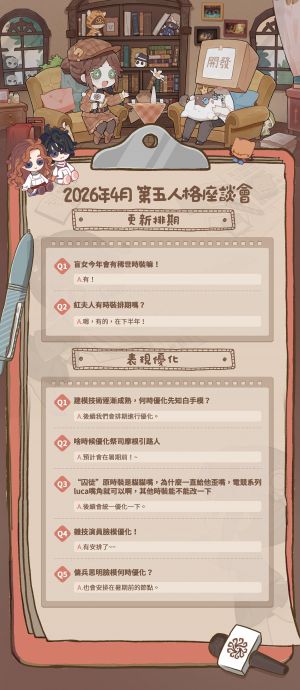 国际服卧谈会内容54-1.jpg