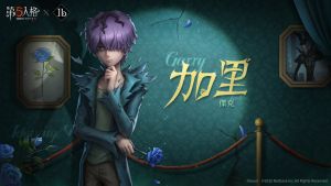 第五人格×Ib联动角色前瞻国际服 “杰克”-加里.jpg