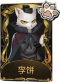 斗牛士稀世品质时装 李饼.png