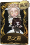 “小女孩”稀世品质时装 恶之源.png