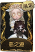 “小女孩”稀世品质时装 恶之源.png